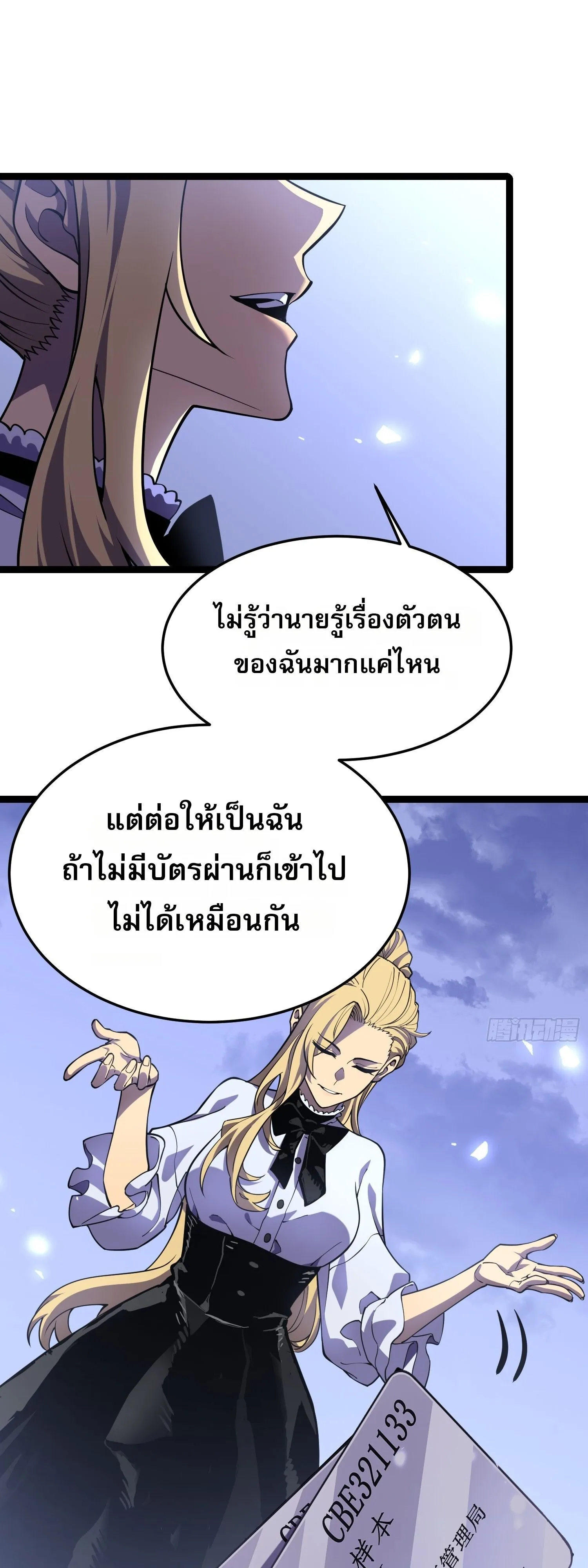 Rebirth My Vengeance Through the Mirror ตอนที่ 24 หน้า 8