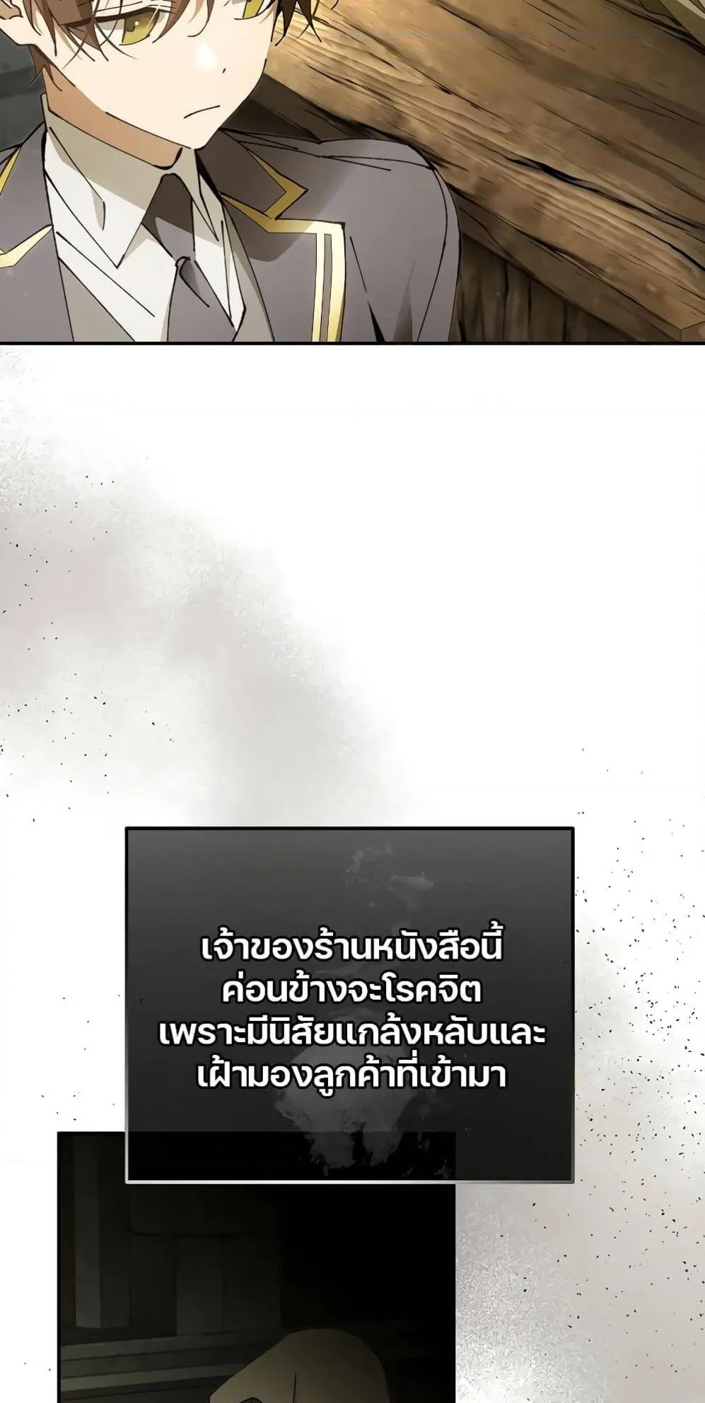 Magic Academy’s Genius Blinker ตอนที่ 16 หน้า 5
