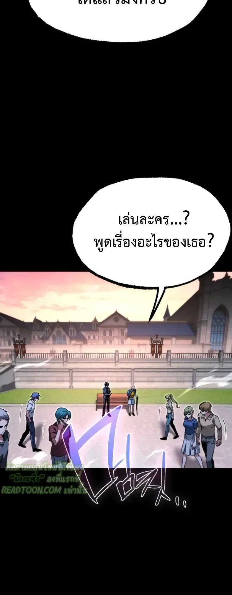 I Took Over The Academy With a Single Sashimi Knife ตอนที่ 60 หน้า 72