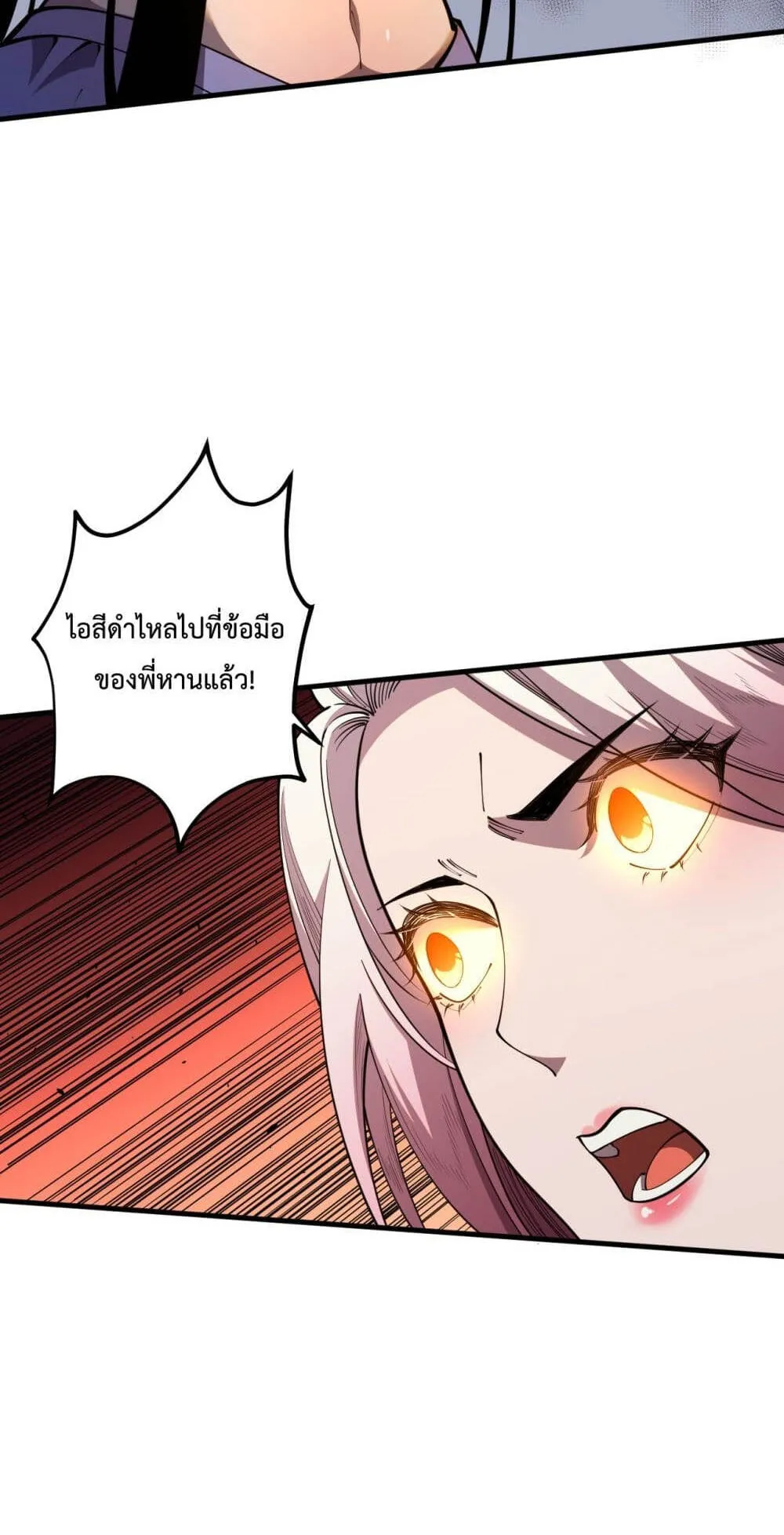 Disastrous Necromancer ตอนที่ 77 หน้า 4