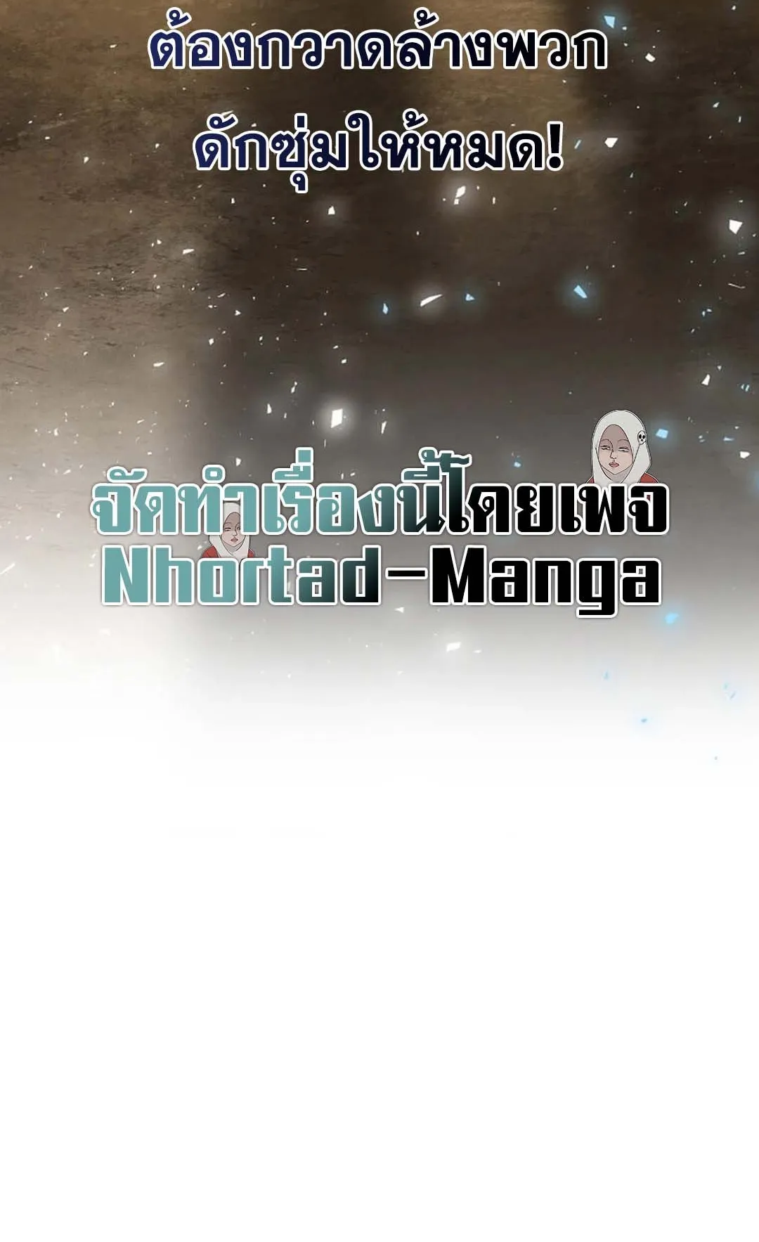 Regressed Genius Creates Mythic Items ตอนที่ 4 หน้า 101