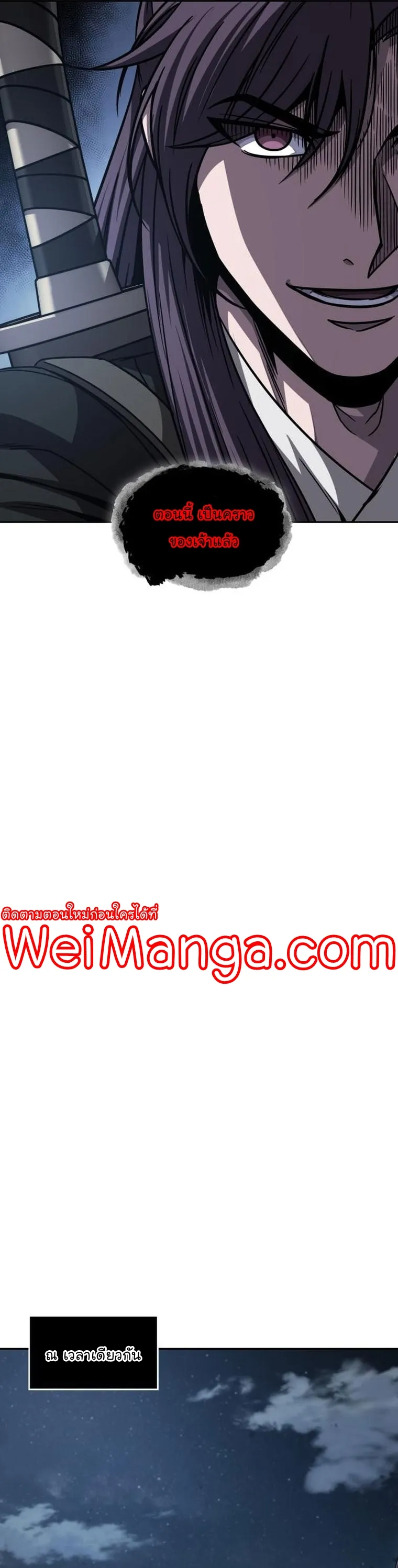 Nano Machine Chapter 165 หน้า 30