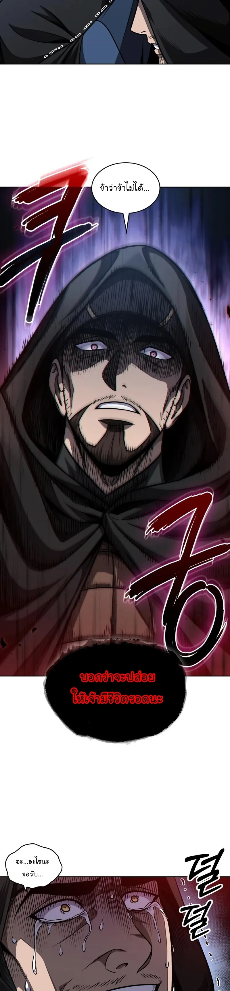 Nano Machine Chapter 188 หน้า 39