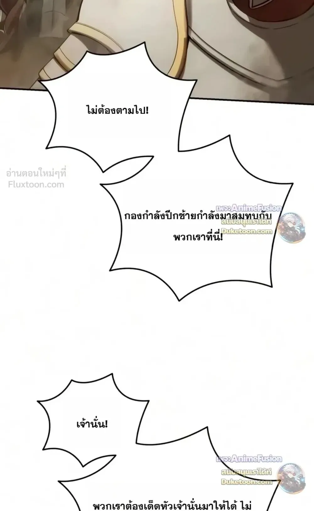 Star-Embracing Swordmaster ตอนที่ 138 หน้า 26