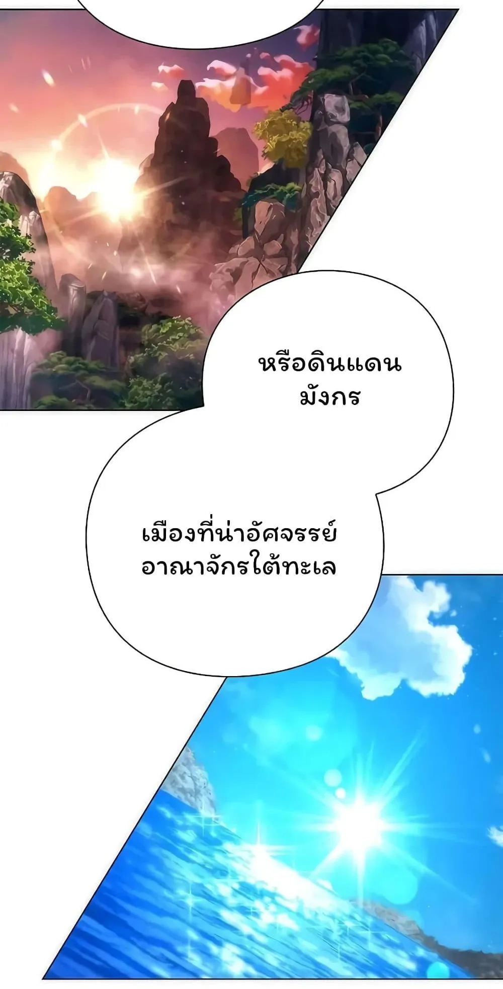 Night of the Ogre ตอนที่ 45 หน้า 110