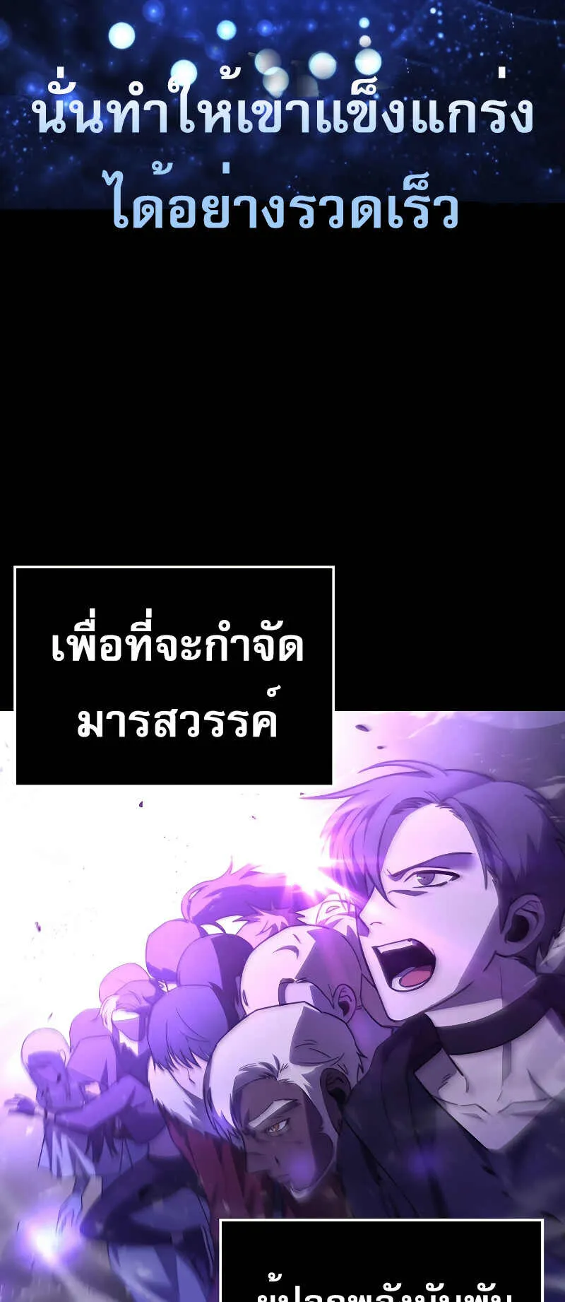 I Am Not a Regressor ตอนที่ 1 หน้า 31