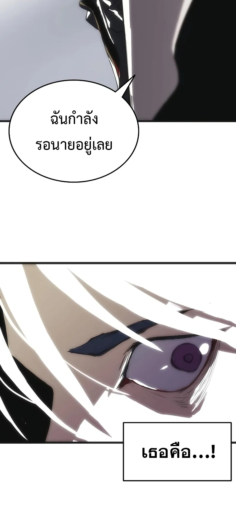 Bloodhound Is Regression Instinct ตอนที่ 2 หน้า 46