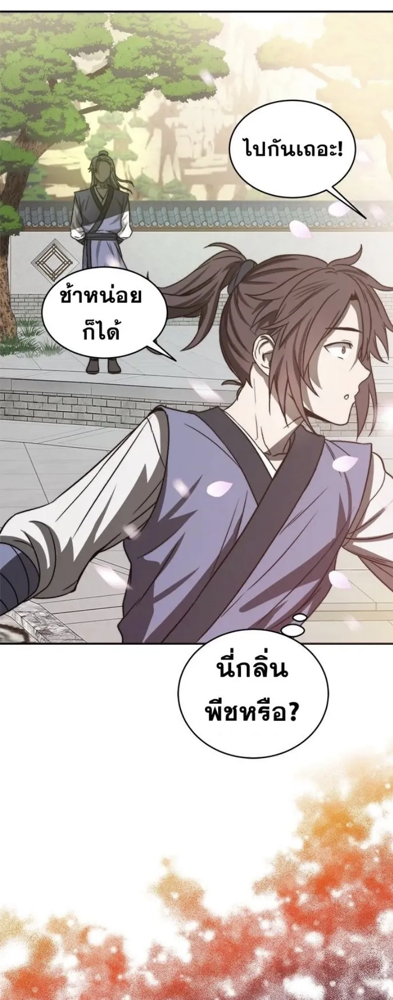 Huashan Sect’s Greatest Genius of All Time ตอนที่ 4 หน้า 35