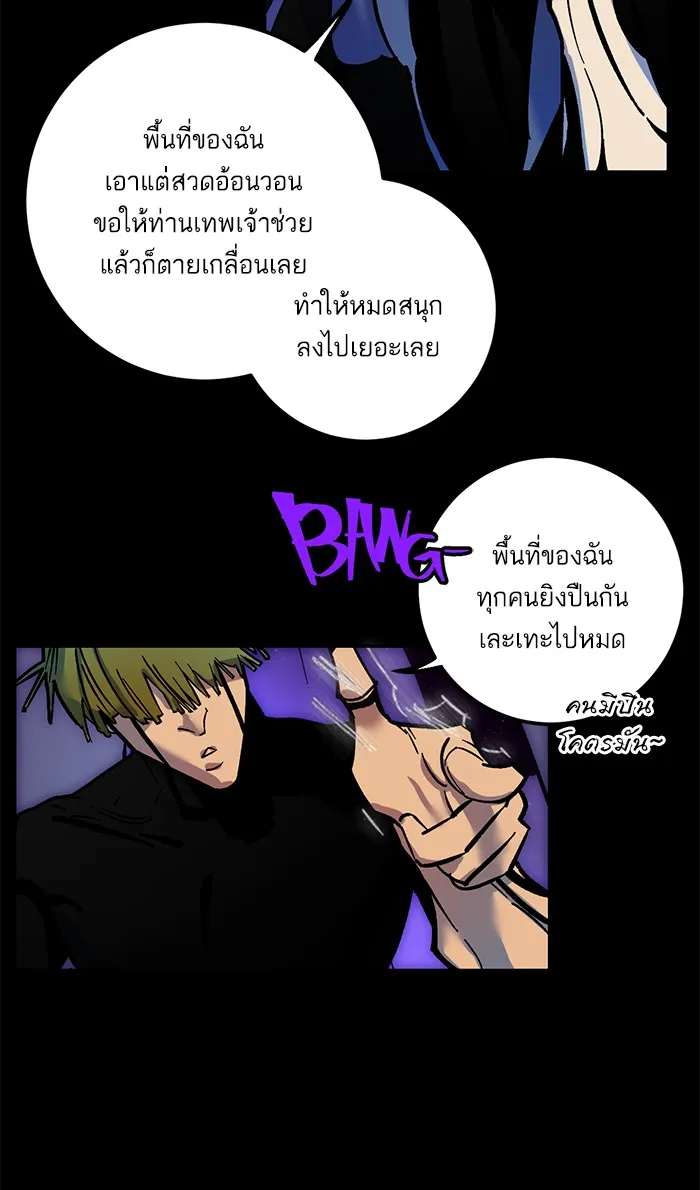 Return to Player ตอนที่ 4 หน้า 87
