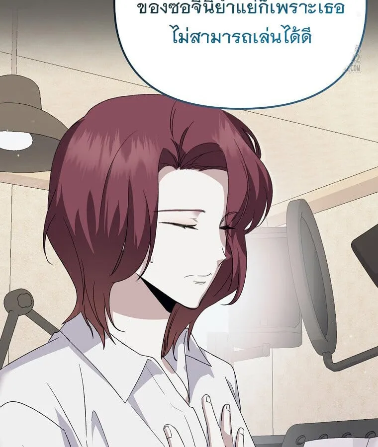 The Crazy Genius Composer Returns ตอนที่ 15 หน้า 128