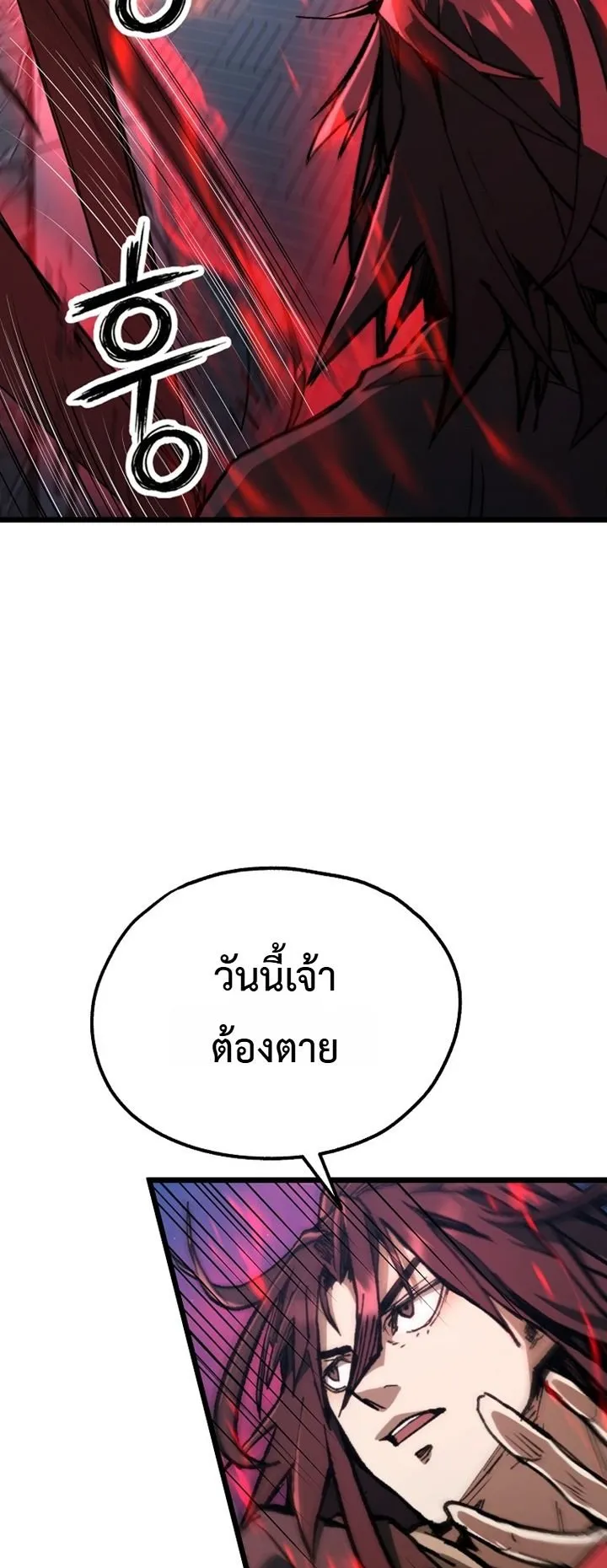 Unrivaled Spear Ghost ตอนที่ 43 หน้า 50