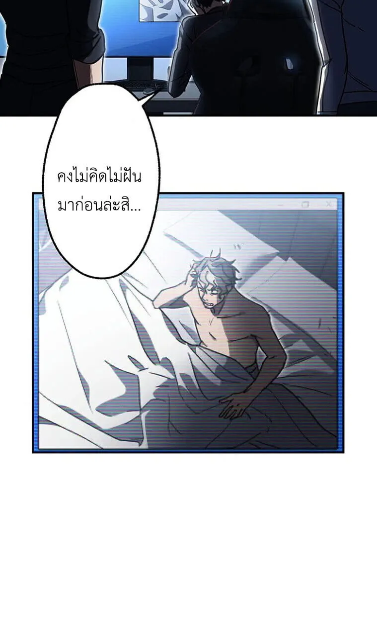 Aristocrat’s Revenge ตอนที่ 37 หน้า 4