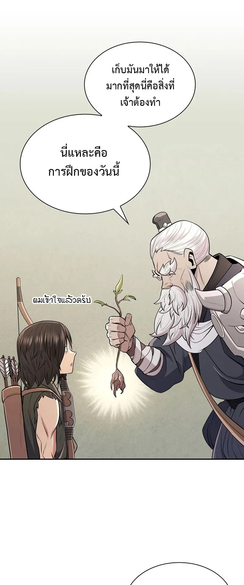 Island of Swords and Devils ตอนที่ 4 หน้า 17