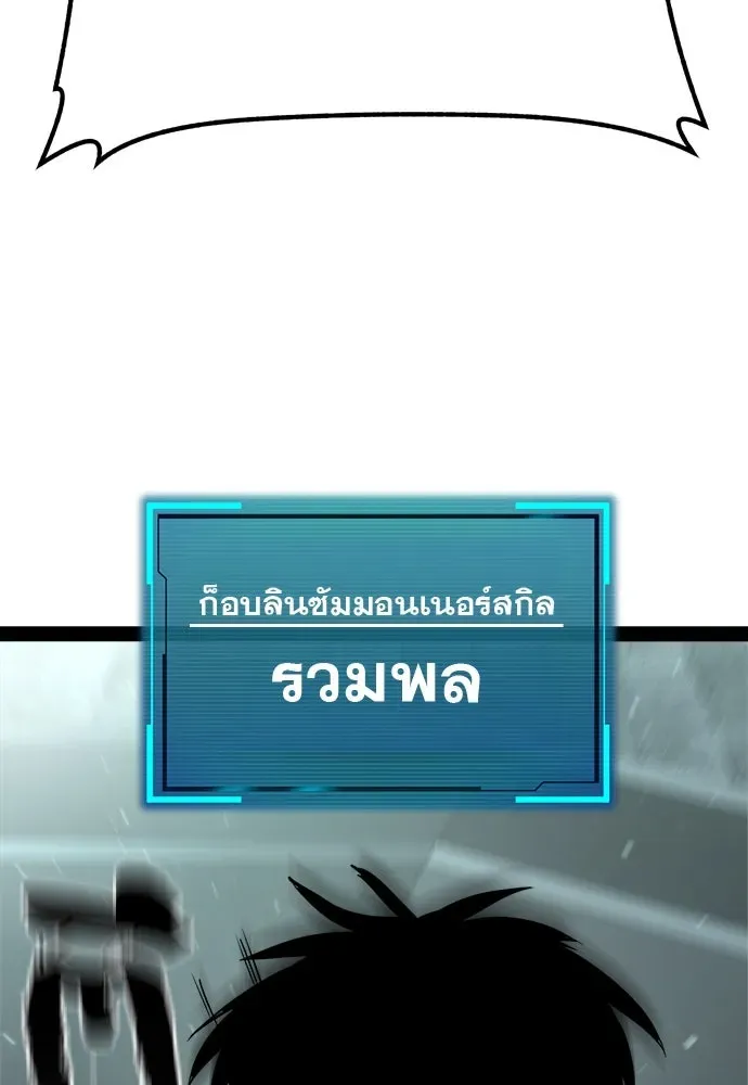 Level 999 Goblin ตอนที่ 4 หน้า 70