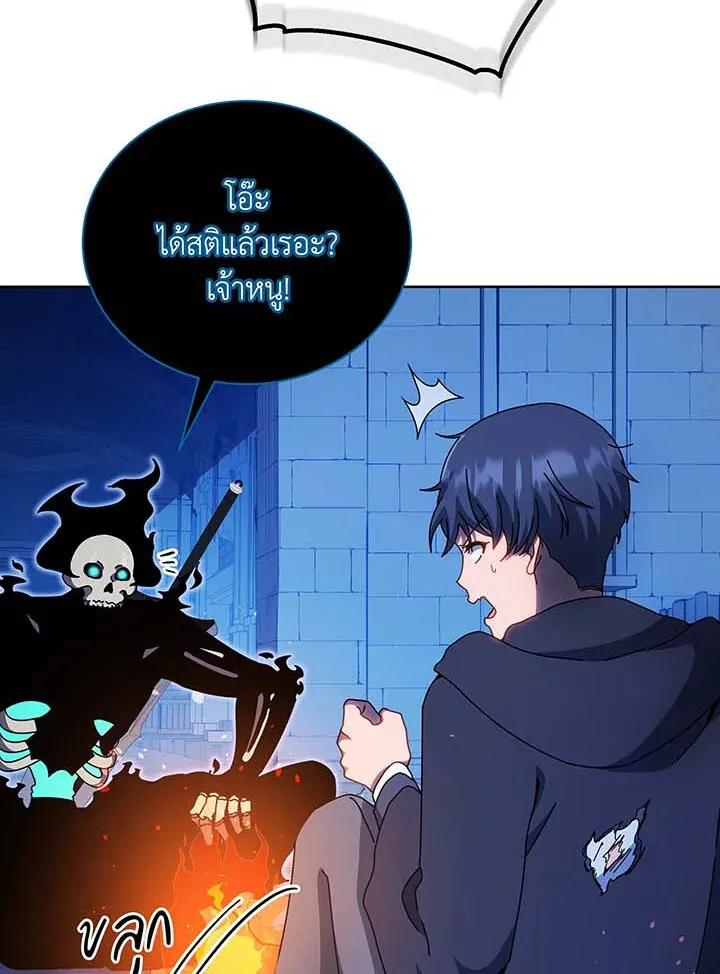 Necromancer Academy’s Genius Summoner Chapter 48 หน้า 26
