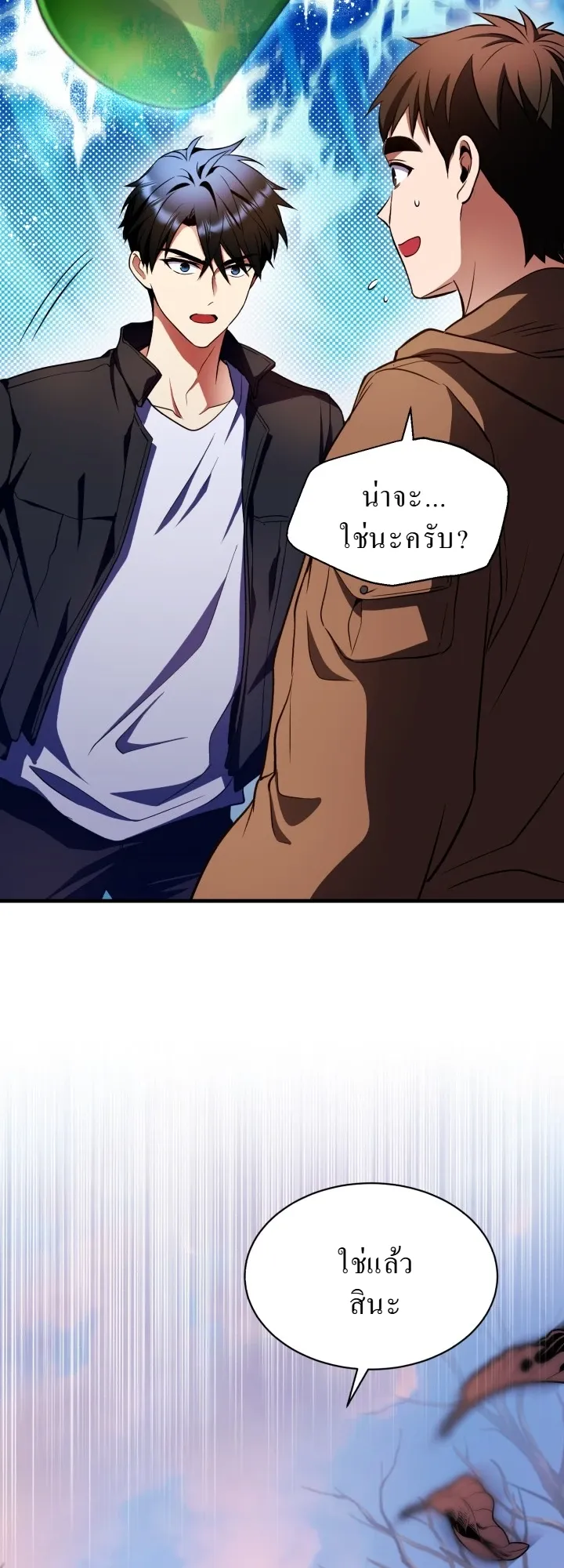 Even the Almighty Is a First-Time Dad ตอนที่ 10 หน้า 7