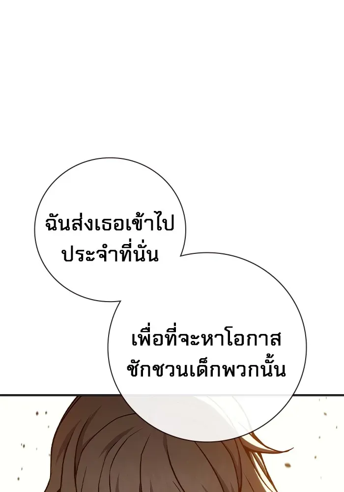 Juvenile Prison ตอนที่ 35 หน้า 137