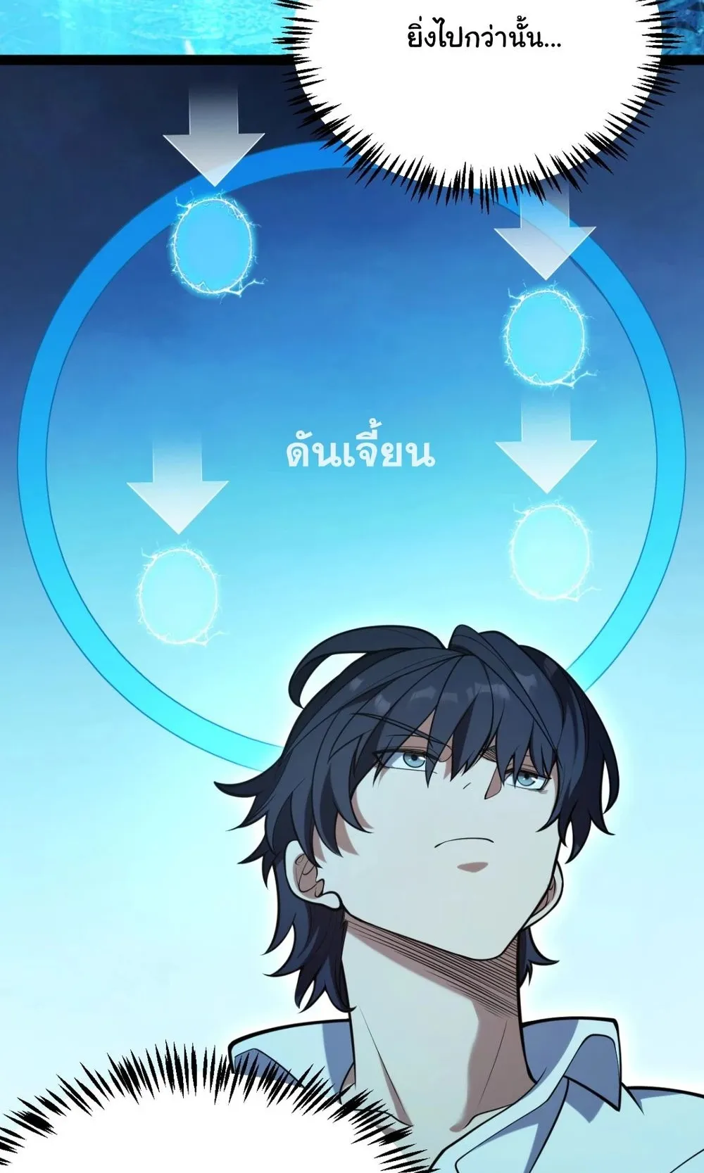 My Starting Talent is Mythical, A Single Strike Smites Deities ตอนที่ 4 หน้า 58