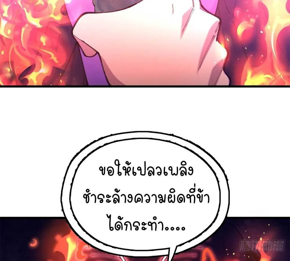 Goddess Evolution ตอนที่ 8 หน้า 129