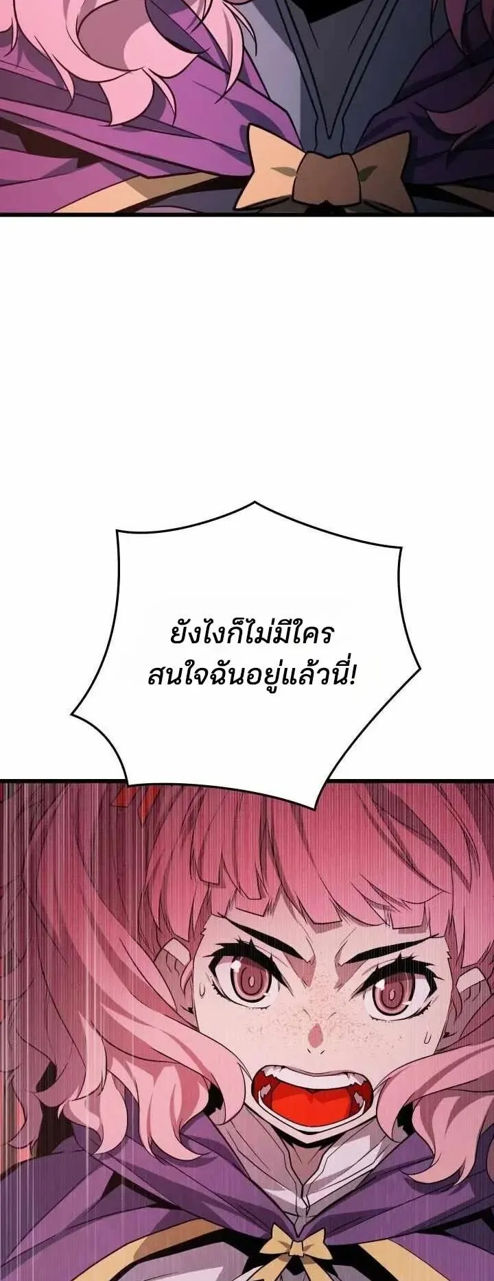 Player of a Fallen Noble Family ตอนที่ 53 หน้า 26