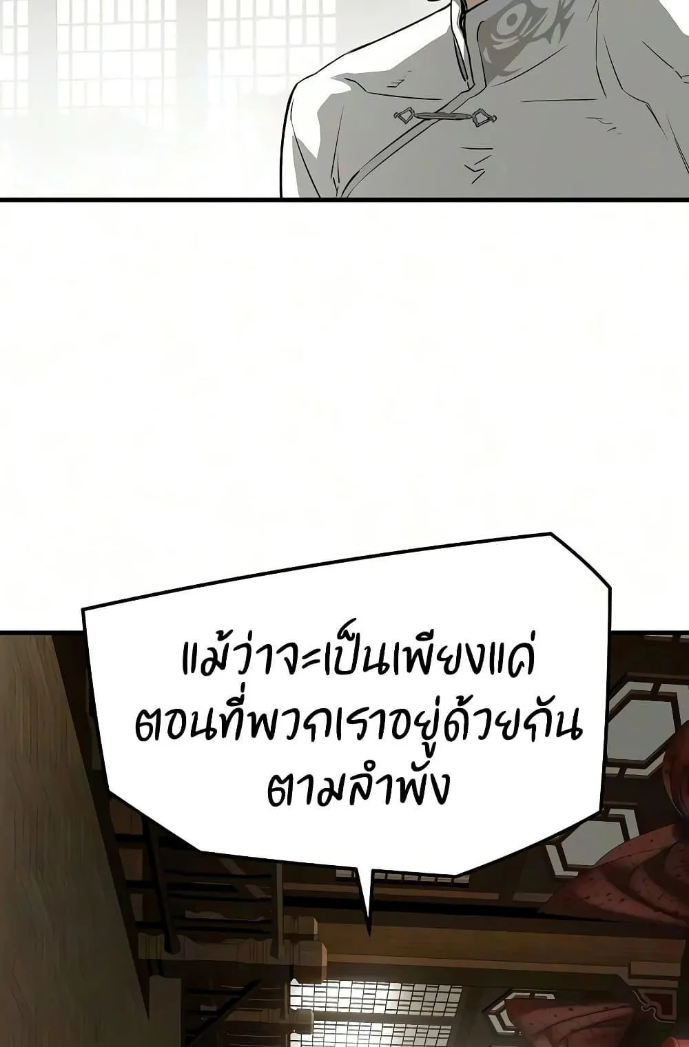 Absolute Regression ตอนที่ 105 หน้า 62