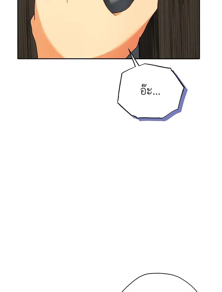 Necromancer Academy’s Genius Summoner Chapter 63 หน้า 100
