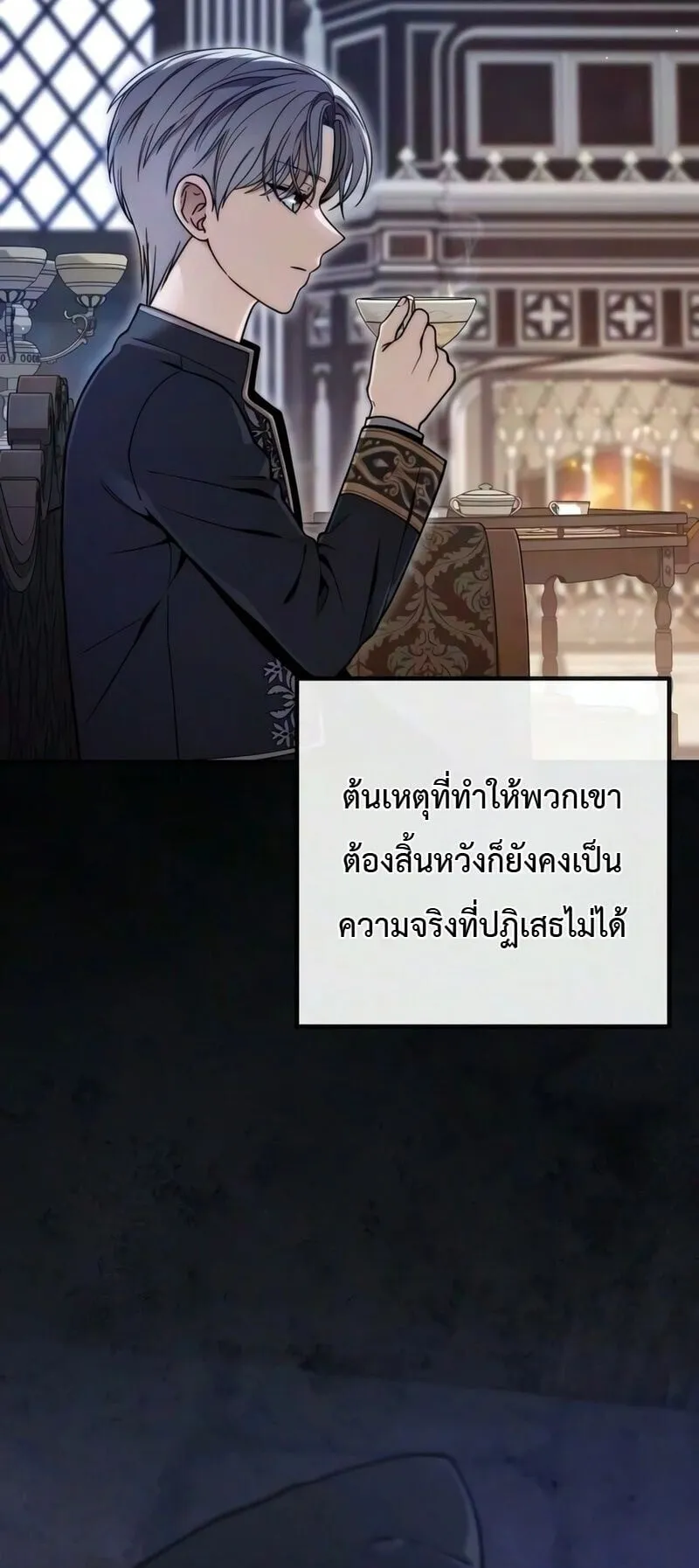 The Frontier Counts 10th-Class Outcast ตอนที่ 13 หน้า 21