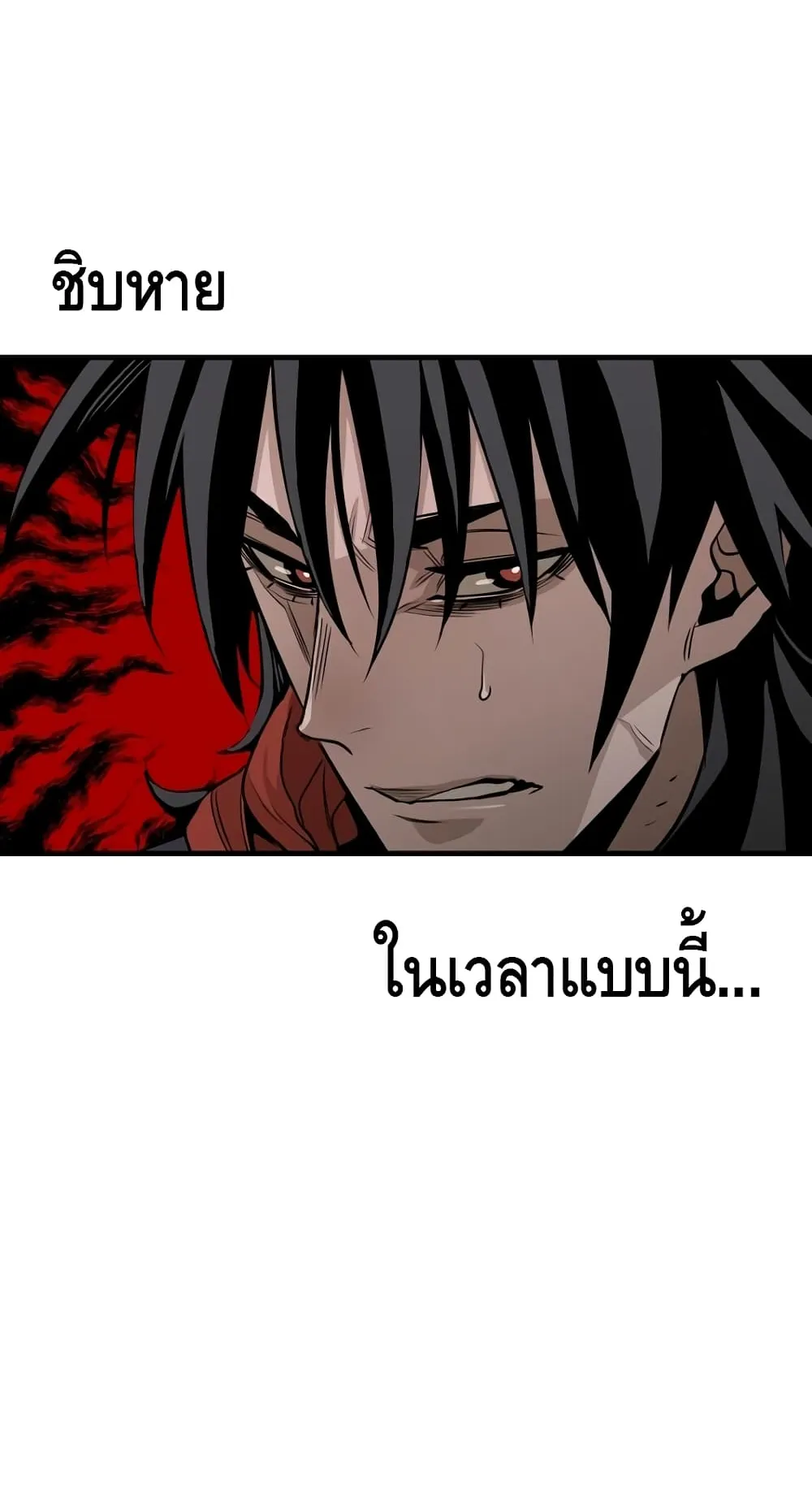 Heavenly Demon Cultivation Simulation ตอนที่ 3 หน้า 59