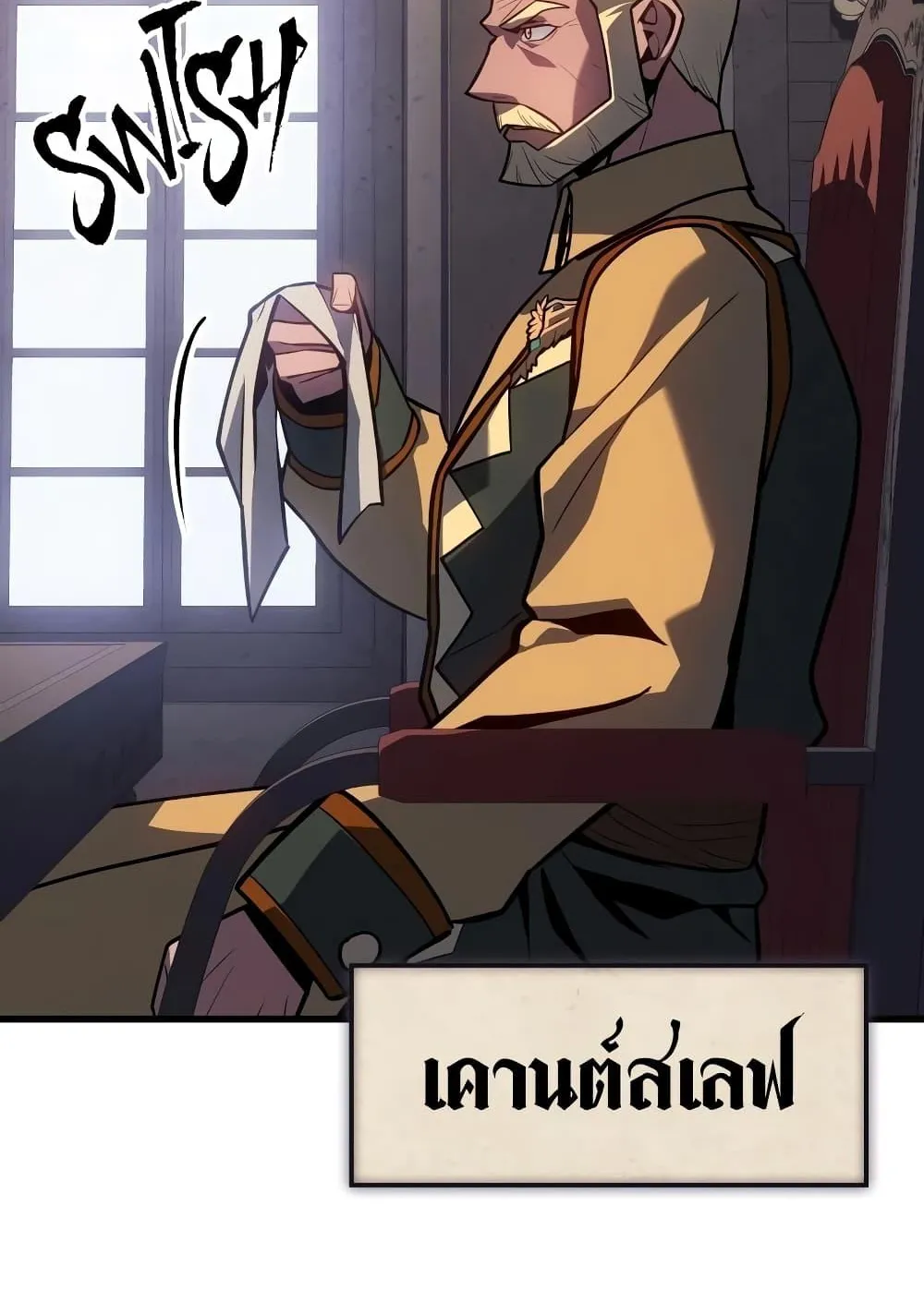 Ice Lord ตอนที่ 8 หน้า 92
