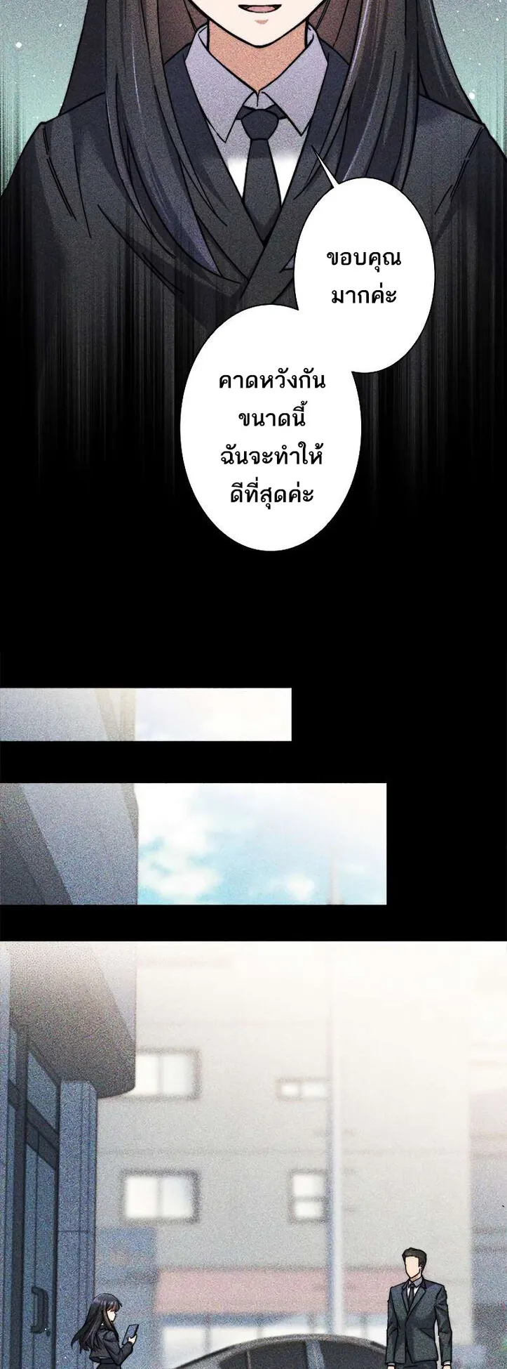 I’m an Ex-class Hunter ตอนที่ 10 หน้า 28