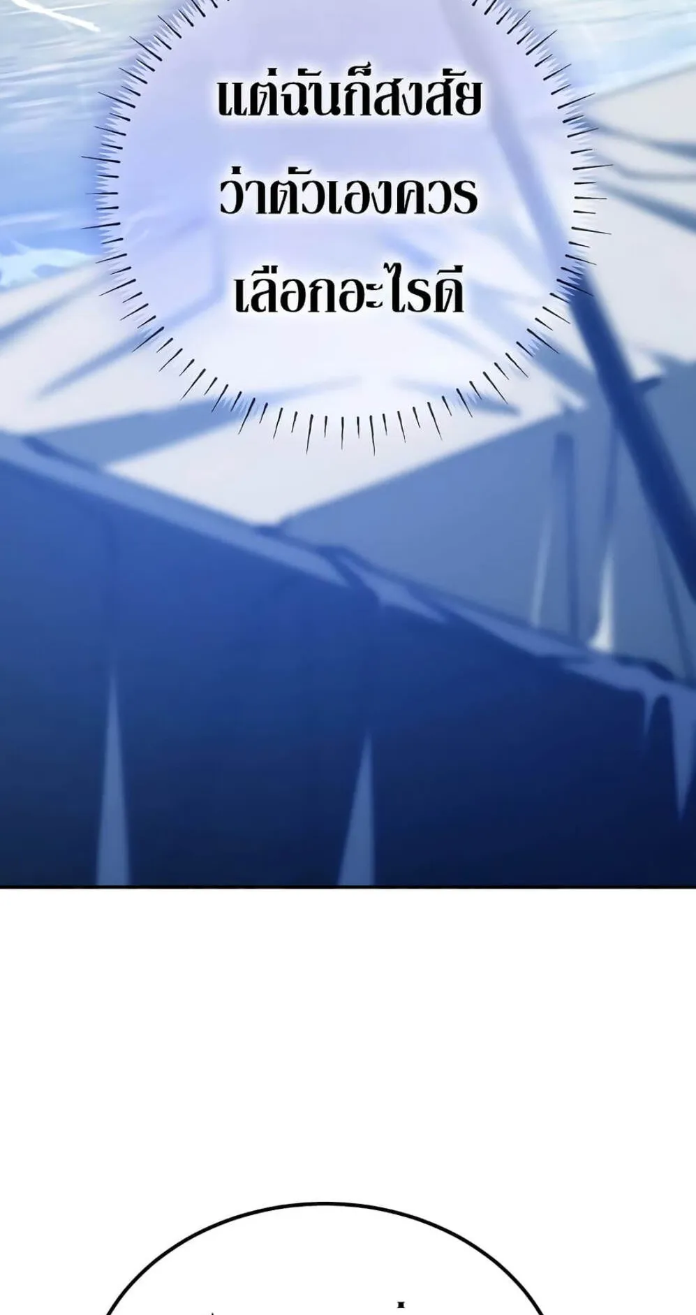 Magic Academy’s Genius Blinker ตอนที่ 10 หน้า 26