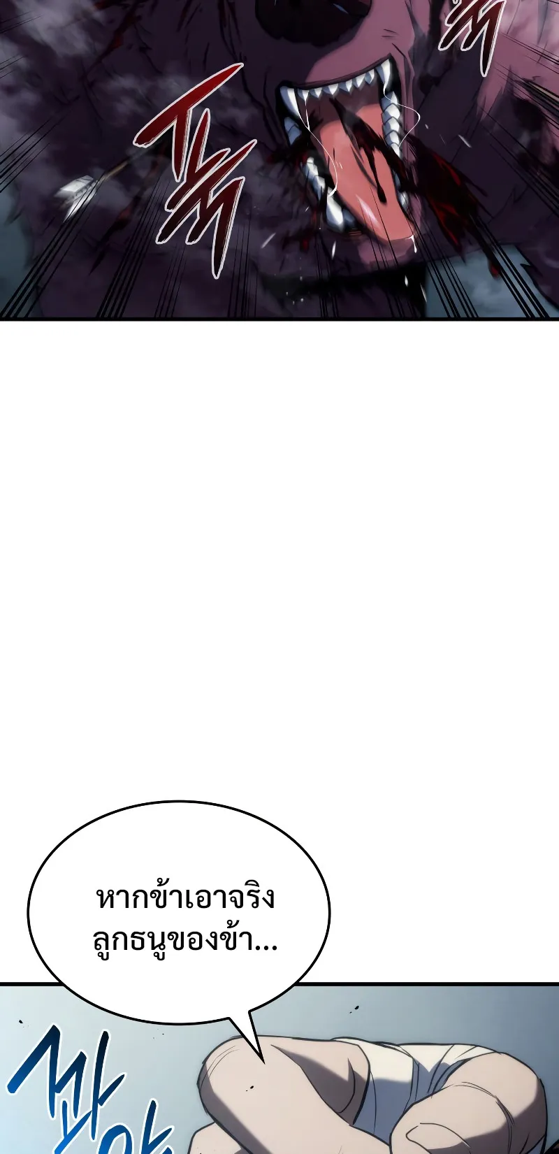 Revenge of the Iron-Blooded Sword Hound ตอนที่ 36 หน้า 61
