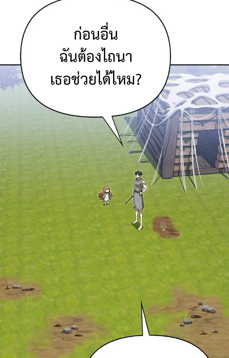 S-Class Hunter Heals with Monsters ตอนที่ 5 หน้า 83