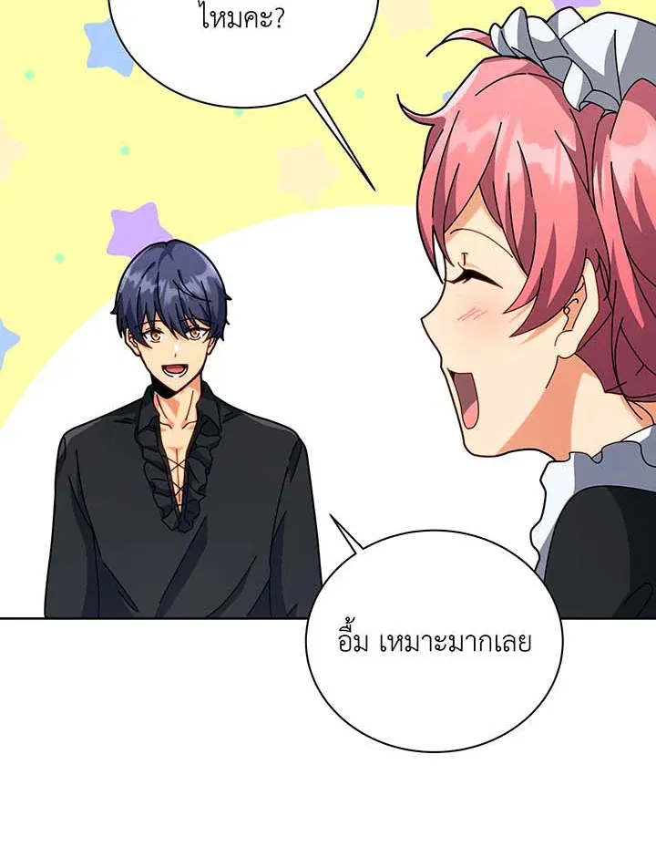 Necromancer Academy’s Genius Summoner Chapter 98 หน้า 97