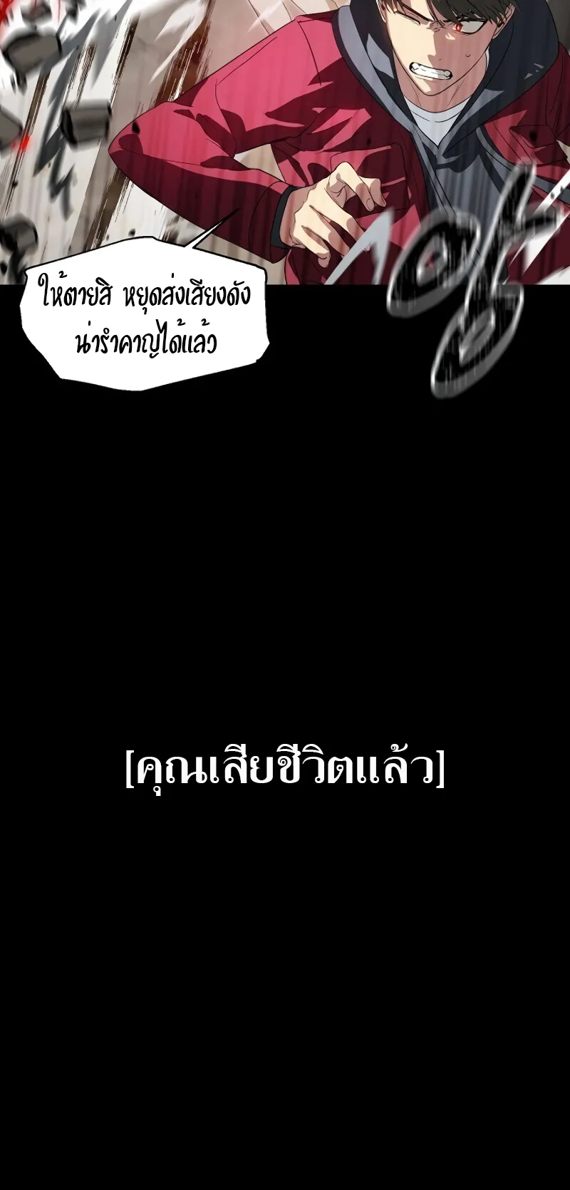SSS-Class Suicide Hunter ตอนที่ 34 หน้า 25