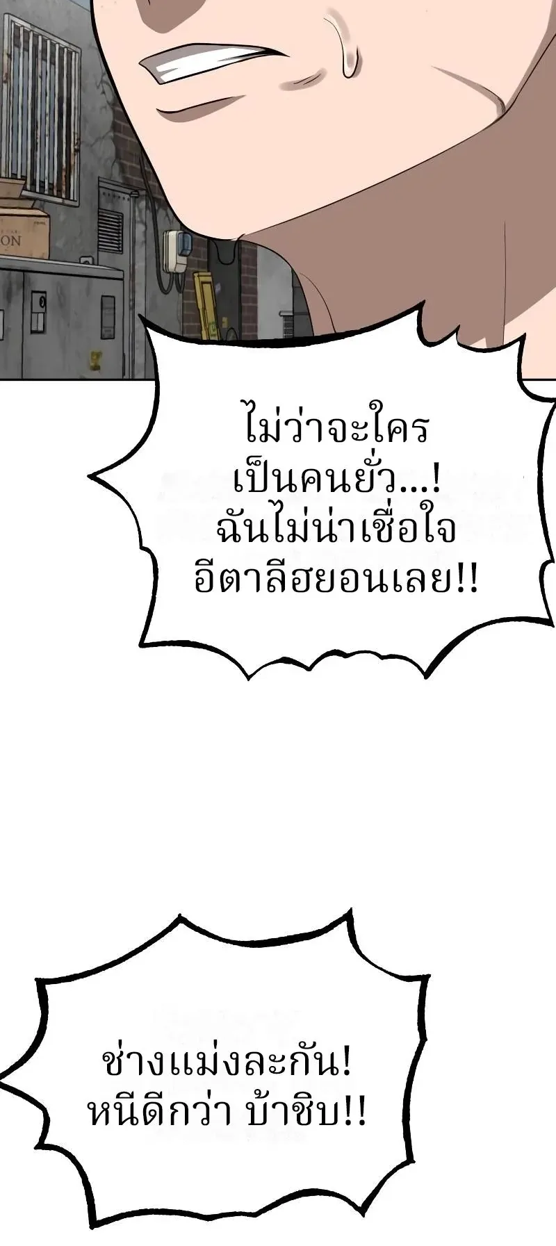 Why You Shouldn’t Enter a Haunted House ตอนที่ 6 หน้า 55