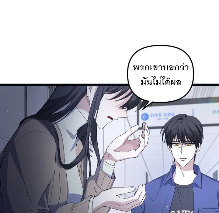 The Crazy Genius Composer Returns ตอนที่ 1 หน้า 98