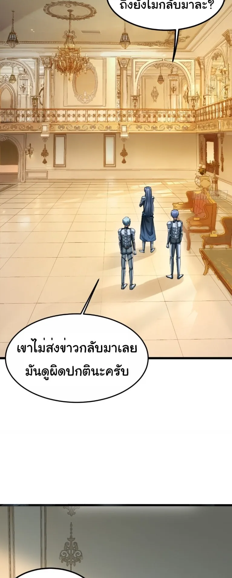 Monster Hunter in the Apocalypse ตอนที่ 5 หน้า 18