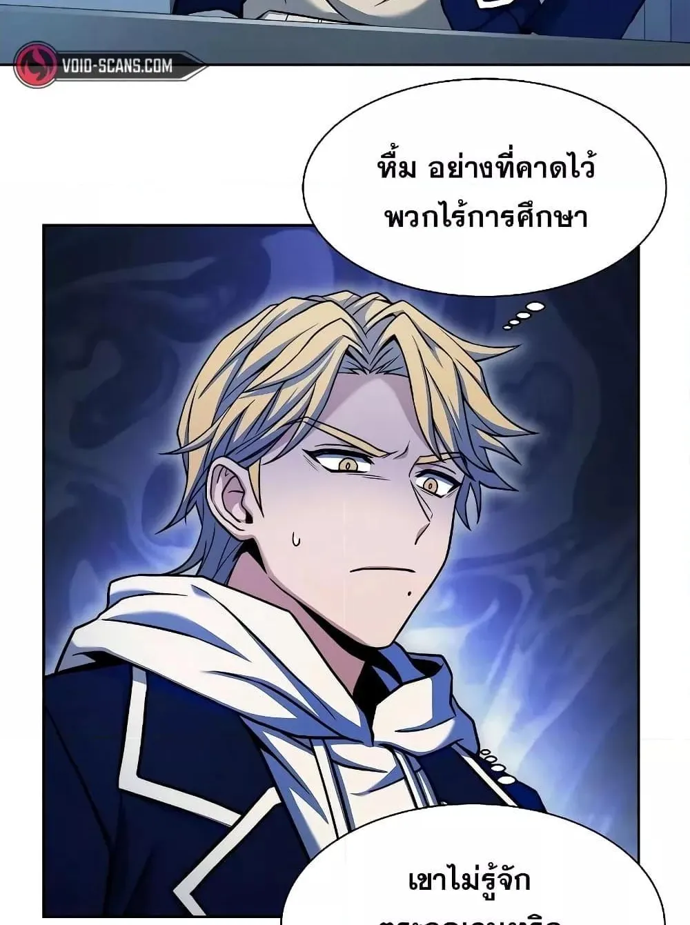 The Constellations Are My Disciples ตอนที่ 5 หน้า 36
