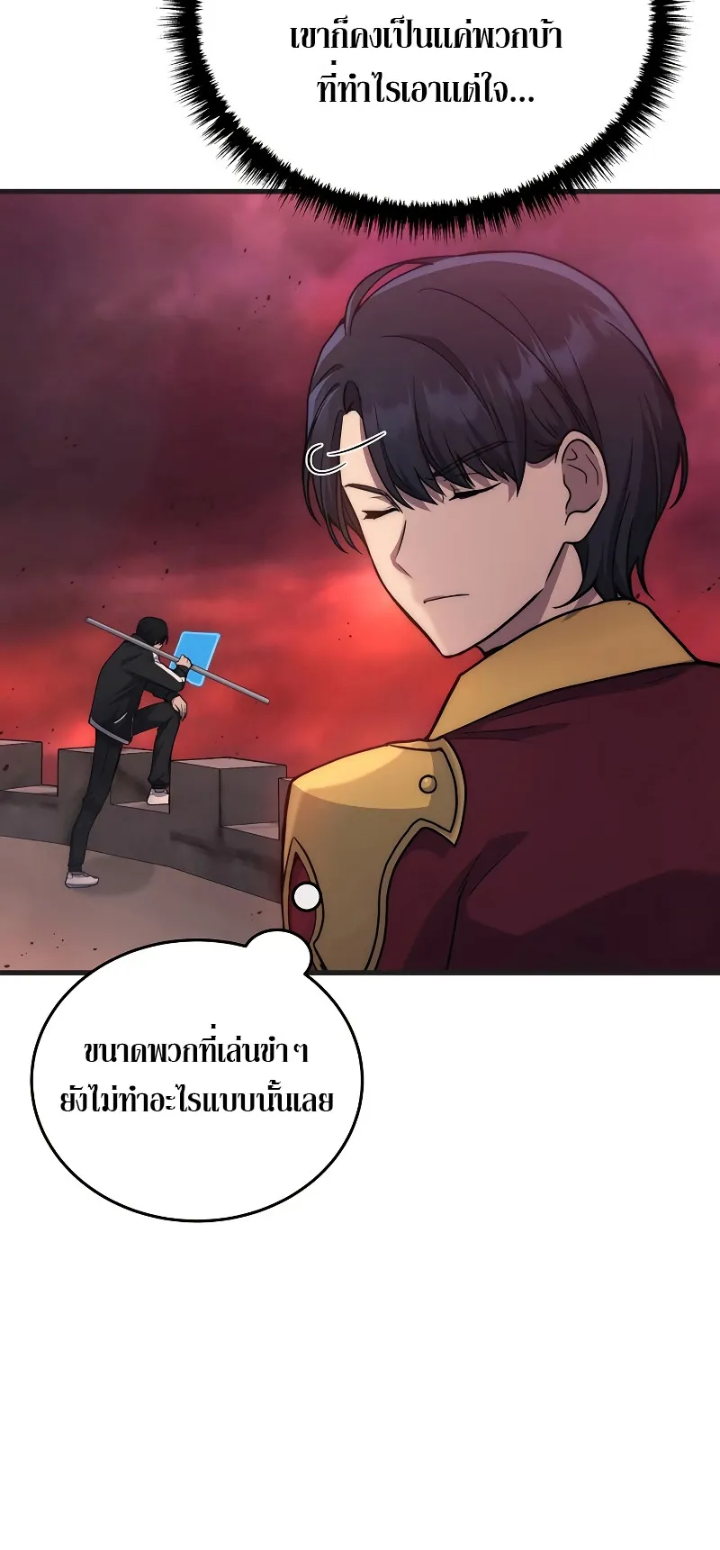 The Martial God Who Regressed Back to Level 2 ตอนที่ 6 หน้า 54