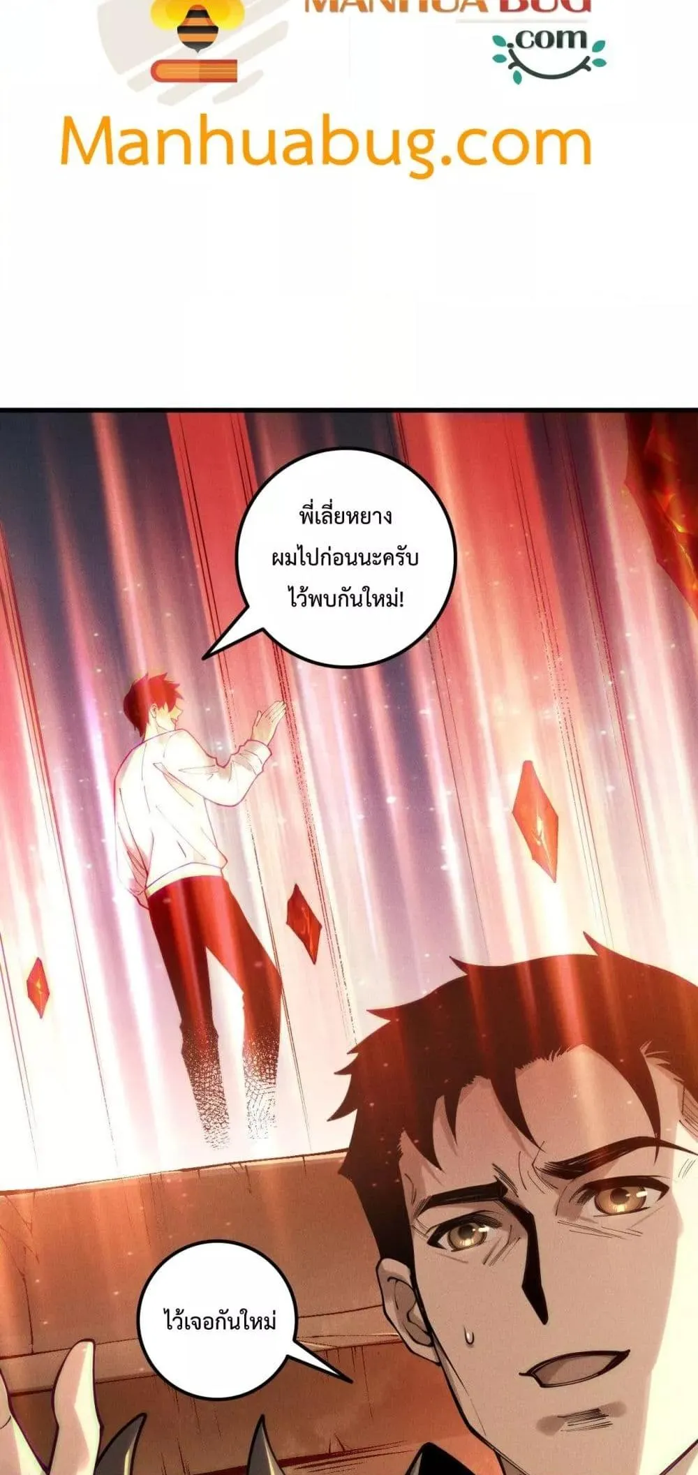 Disastrous Necromancer ตอนที่ 215 หน้า 45