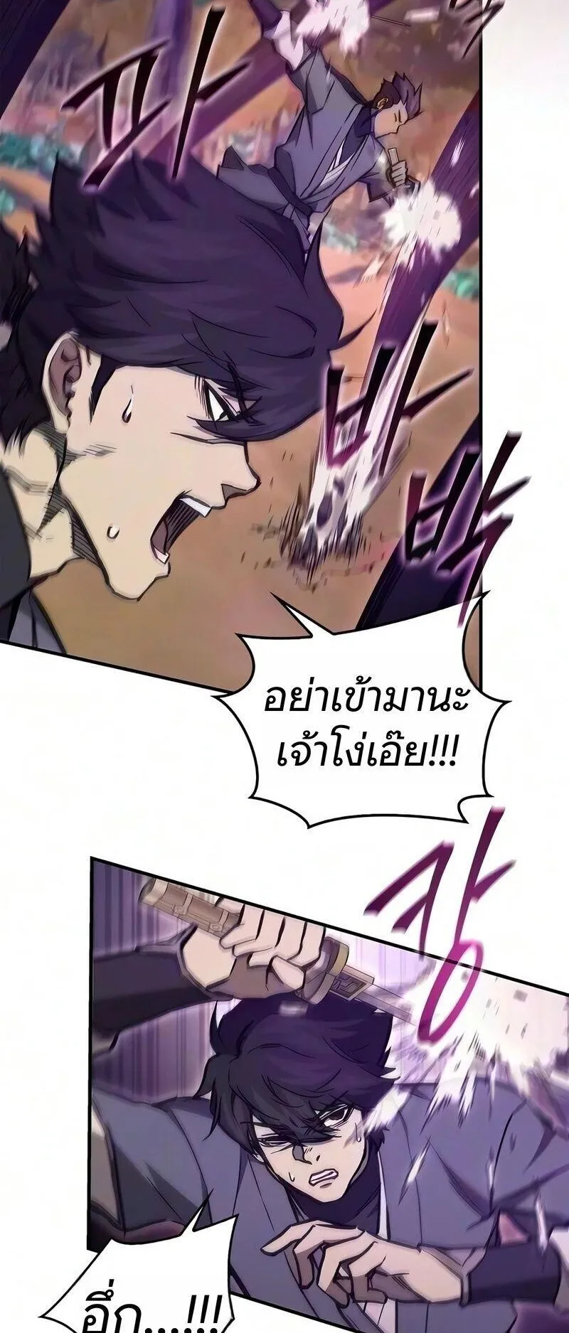The Demonic Cult Instructor Returns ตอนที่ 63 หน้า 45