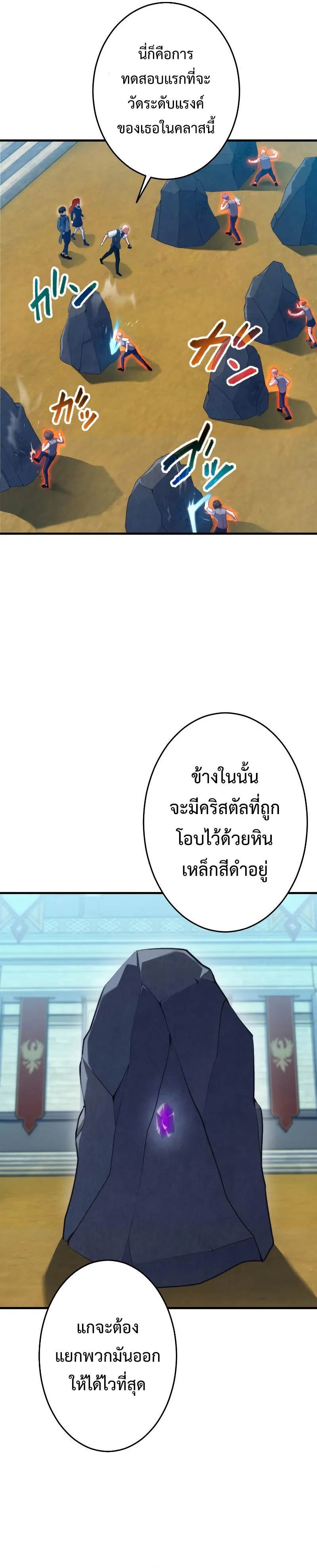 Regression of the Close Combat Mage ตอนที่ 3 หน้า 30