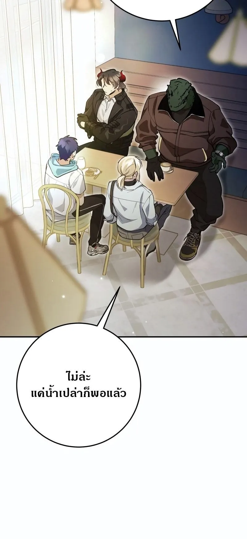 I Became a Civil Servant in a Magical World ตอนที่ 45 หน้า 19