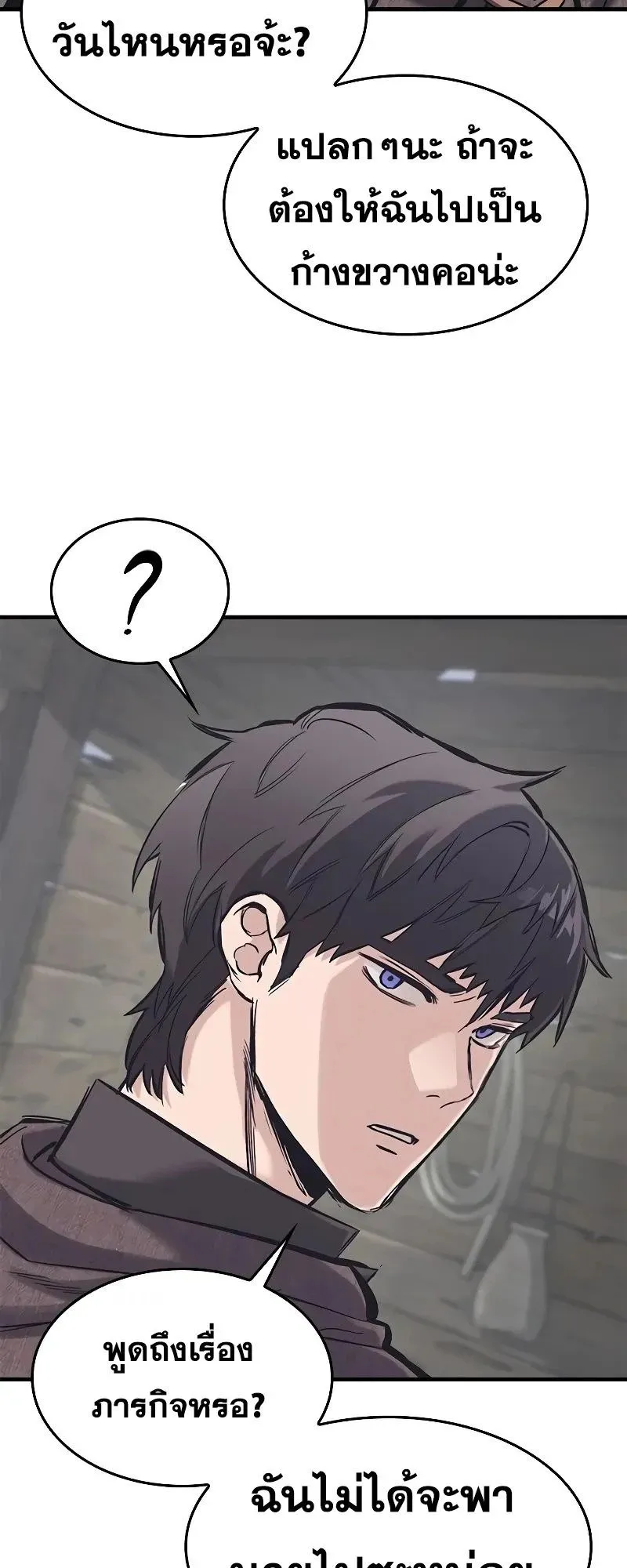 Eternally Regressing Knight ตอนที่ 34 หน้า 50