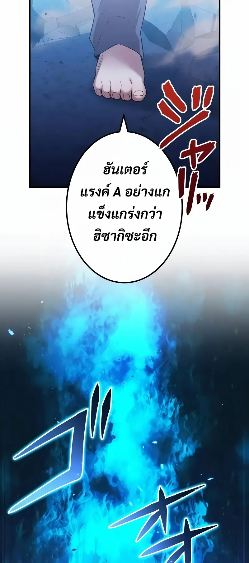 I am the strongest awakeners, recognized by all of the world‘s cheat masters ตอนที่ 7 หน้า 19