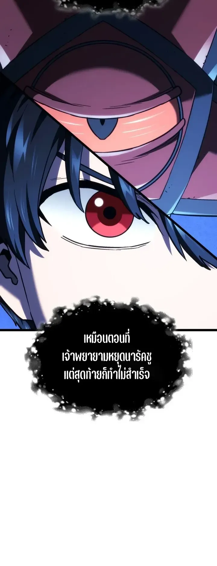 Revenge of the Iron-Blooded Sword Hound ตอนที่ 172 หน้า 35