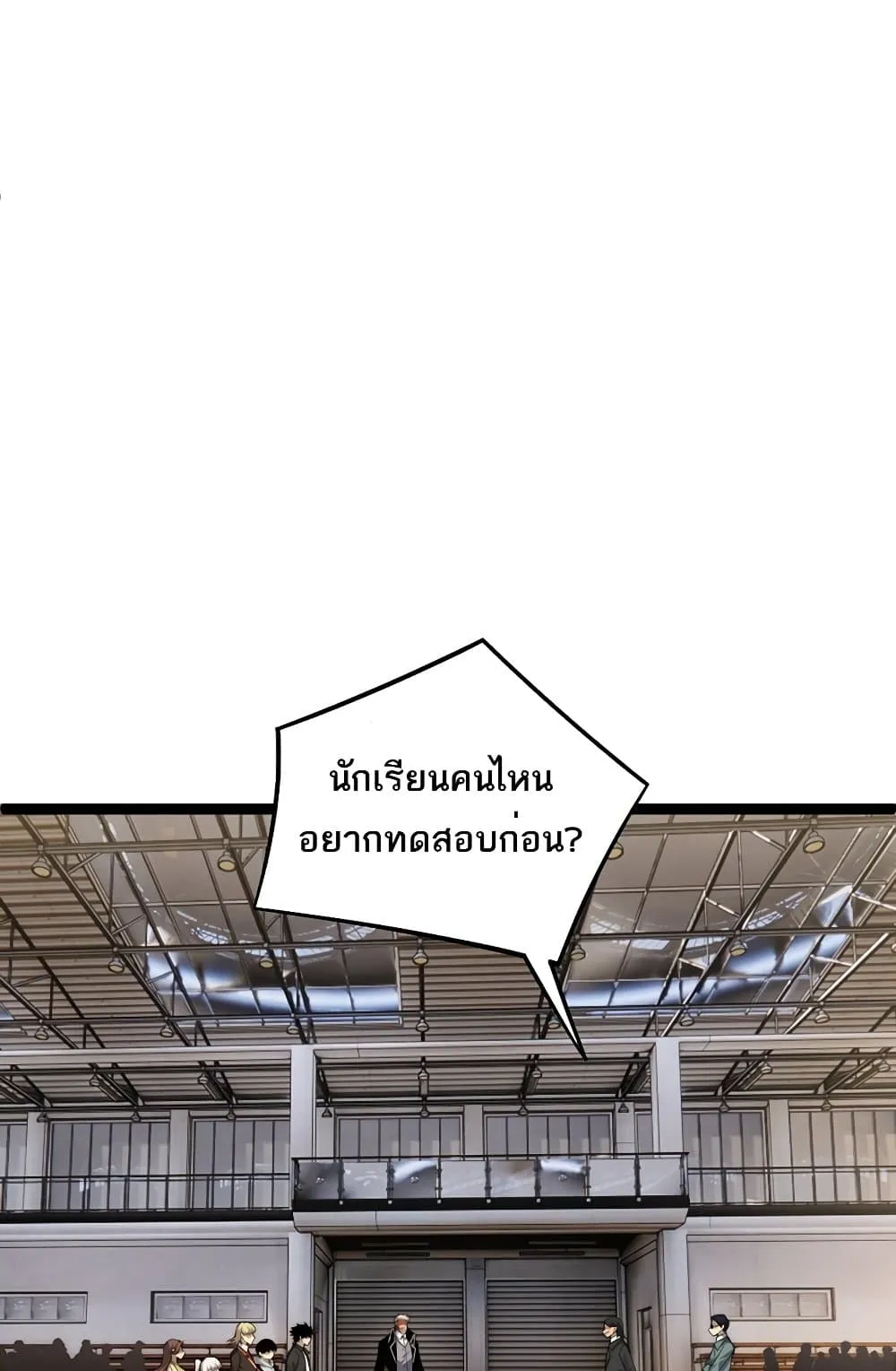 Maxed Strength Necromancer ตอนที่ 6 หน้า 89