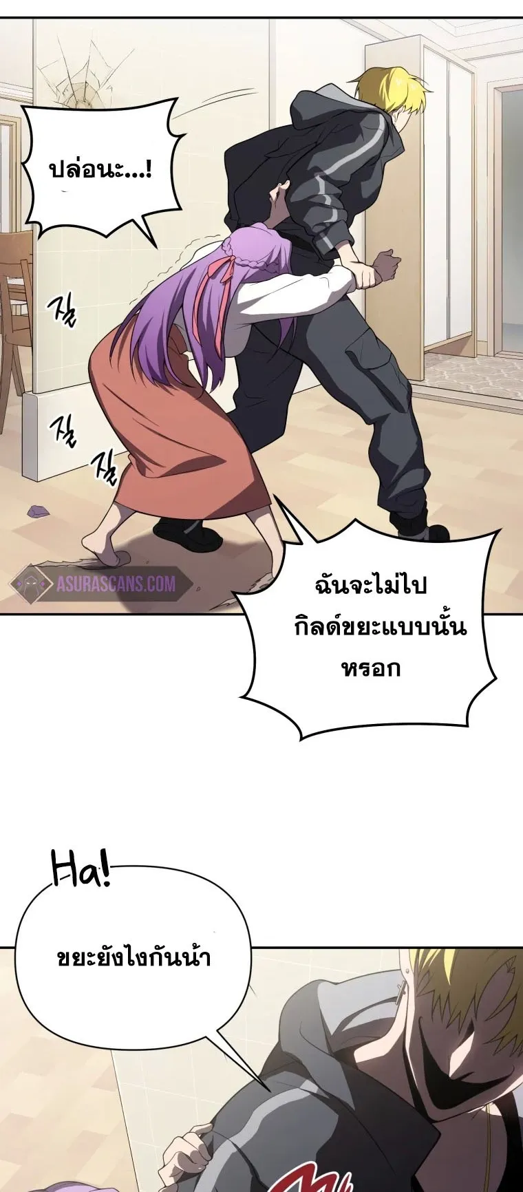 Player Who Returned 10000 Years Later ตอนที่ 7 หน้า 12