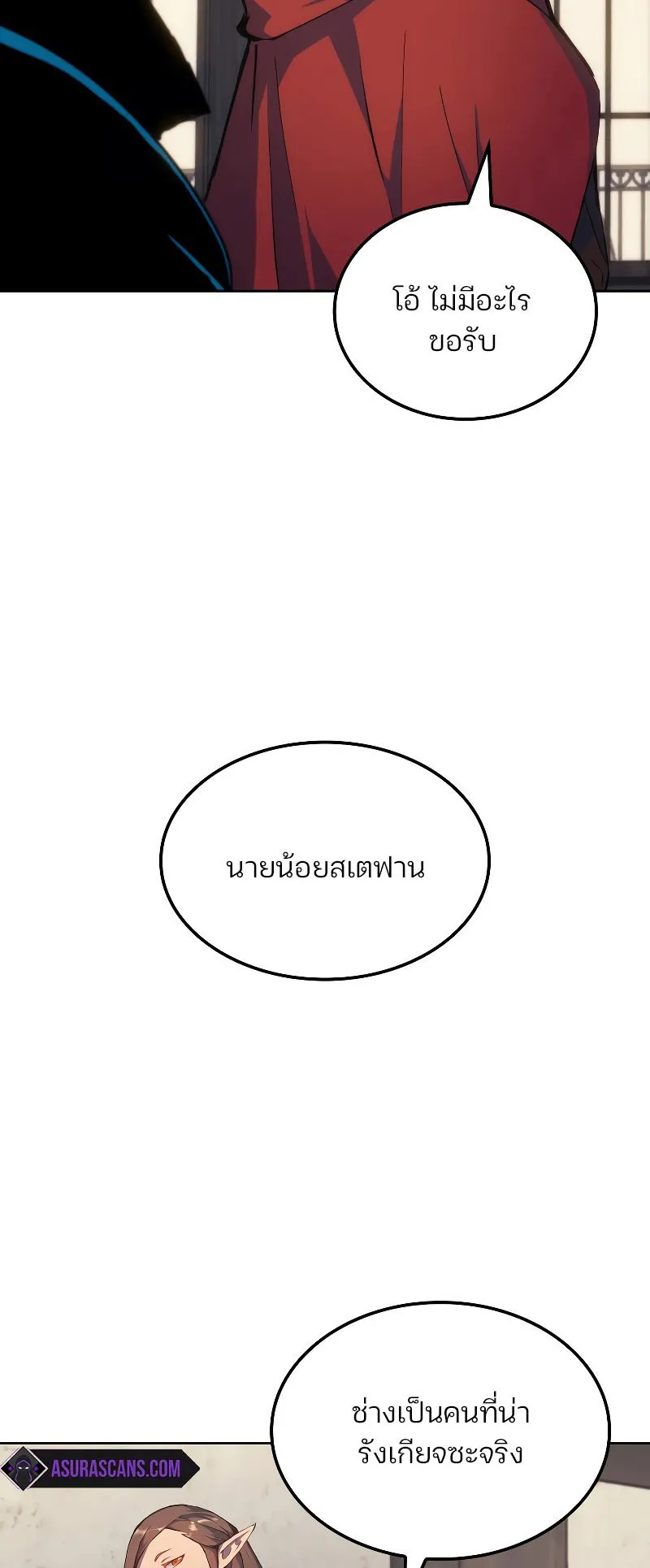 The Indomitable Martial King ตอนที่ 5 หน้า 75